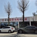 안동갈비식육식당 이미지