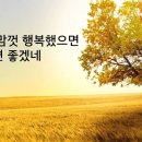 나의 최애곡. 권진원 살다보면 이미지