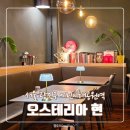 어린이대공원 제10호 화장실(남/녀) | 어린이대공원 맛집 이탈리안 레스토랑 '오스테리아 현' 엄마랑 데이트 | 군자맛집