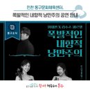 클래식시리즈, 산책-원재연X리수스 콰르텟 <폭발적인 내향적 낭만주의> | [동구소식] 인천동구문화체육센터, 원재연 × 리수스 콰르텟 폭발적인 내향적 낭만주의 공연 안내