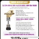 싱싱타이어 | 넥센타이어 렌탈 장착 후기