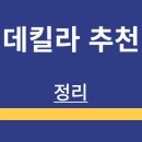 카사 쿠엘보 | 데킬라 | 4가지 | 추천 | 소개 | 종류 | 정리