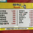 쉬리끼니 이미지