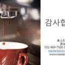 로스터블록
