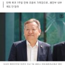 이상민 행안부장관 모친상 이미지