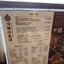 거북이 동네 | 가족외식 최적장소 해운대구 재송동 맛집 거북이동네 해운대재송 직영점