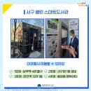 서구 스마트도서관 3호점(운천역) 이미지