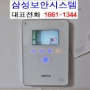 강변비디오 | 강서구 염창동 염창 강변 성원아파트 직방(구 삼성SDS) 비디오폰 SHT-3625 인터폰 출장 설치
