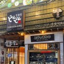 돈돈구이 | [안산 맛집] 규카츠 화로구이 · 돈돈정 솔직후기 🍱🔥