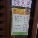 삼시세때국밥 이미지