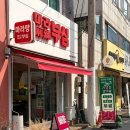 마라부마라탕 - 부천시 원미구 장말로 208 | 대전어은동맛집•마라탕맛집•마라부심•내돈내산•솔직후기