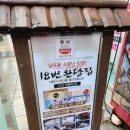 18번완당집