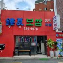 루하보쌈