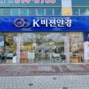 태전안경원 이미지