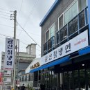 고흥식당 - 여주시 | 순천 관산칡냉면 솔직후기, 고흥관산식당 생각하신다면 아쉬울 수 있어요
