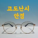 눈이랑안경 이미지