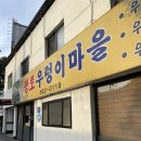 황토우렁이마을 | <황토우렁이마을> 우렁쌈밥정식 산성동 찐로컬맛집 추천후기 #내돈내산