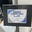 [240621] 대전해든학교, 대전특수교육원 탐방 (2) 이미지
