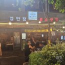 대전광역시청 | [대전 서구 맛집] 야장하기 좋은 쫄깃한 삼겹살 맛집, &#39;강반장로스구이 대전시청점&#39; 후기 💕 (+내돈내산)