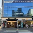 성내중학교 | [둔촌동맛집] "라온정 한상 샤브칼국수 올림픽공원 둔촌본점"