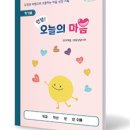 공감교육(세상을 바꾸는 교실 공감교육 by 도대영)