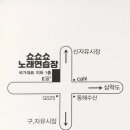 쇼쇼쇼노래연습장 이미지