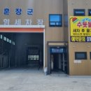 훈장군 대형세차 이미지