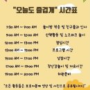 오늘도 즐겁개 이미지