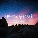 산호동434 이미지