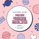 나무와 친해지기 이미지