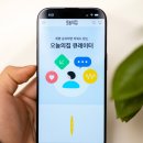 리워드앱 앱테크 추천 어필리에이트 마케팅 오늘의집 큐레이터 CPS 후기