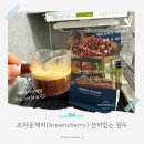 홈카페 원두 추천ㅣ브라운체리 에티오피아 싱글오리진...게뎁 반코 고티티 워시드ㅣ산미있는원두 2종 후기