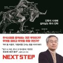 넥스트스텝 티스토리
