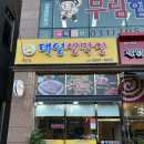 [용인/서천동] 송별회로 간 삼겹살 막창 맛집 &#34;태영생막창&#34; +메로나 소주 후기