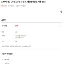 2025년 LG전자 CFO부문 법무그룹 동계인턴 채용 공고(~10/17) 이미지