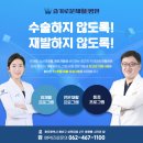 슬기로운재활의학과병원 이미지