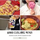상하이 디즈니랜드 음식 피노키오식당 미키식당 발바닥아이스크림 팝콘 먹거리 내돈내산