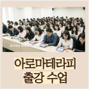 예일여자중학교 | 충남 사회복지협회 아로마테라피 출강 수업, 아로마인사이트카드로 50명 심리상담 후기, 아로마뷰티솝