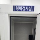 금강보청기 서구센터 이미지