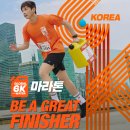 제리PC | 월드비전 2026 글로벌 6K 기부 마라톤 정보 접수일정 및 신청방법