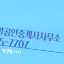 황금알공인중개사사무소 이미지