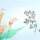 📚 독서후기 #282 <공감페이퍼 by 강원상> -공감의 쉼터