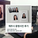 춘우네 | 2026 여권사진 규격 총정리｜제주시 증명사진 잘 찍는 제주 사진관 ‘스튜디오 춘우’ 후기