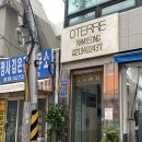 염색나래 | 오테르 남영 1인 미용실 뿌리염색+클리닉 잘하는곳! 스텝없이 1:1 예약제 대만족 후기 by 나래디자이너님