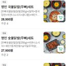 30년 불멸의 닭발 이미지