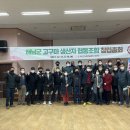 해남고구마협동조합