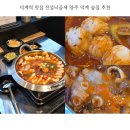 전설낙곱새 이미지