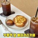 동수북로 | 부평역 카페 키히베이커리 분위기좋고 맛있는 인천 빵 맛집