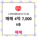 신월공인중개사사무소 이미지