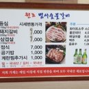 범서숯불갈비 네이버블로그